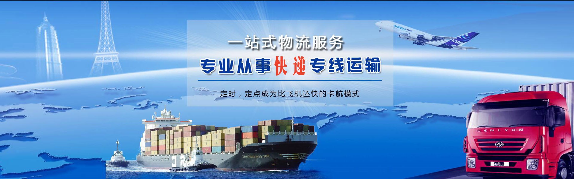 宾川到罗马尼亚物流公司-宾川至罗马尼亚物流专线-宾川空运到罗马尼亚-优时通物流有限公司
