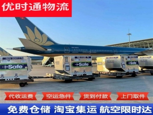 宾川到罗马尼亚空运加急专线